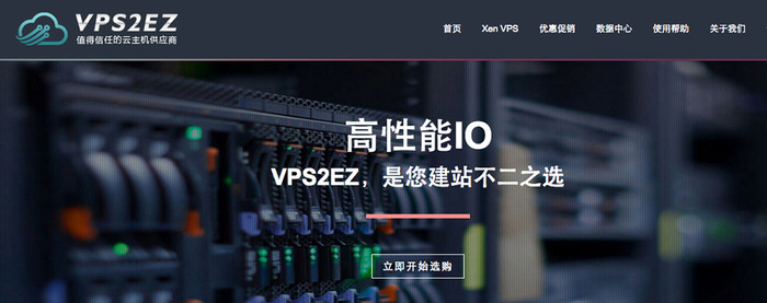 香港VPS大促销！3月最全优惠合集